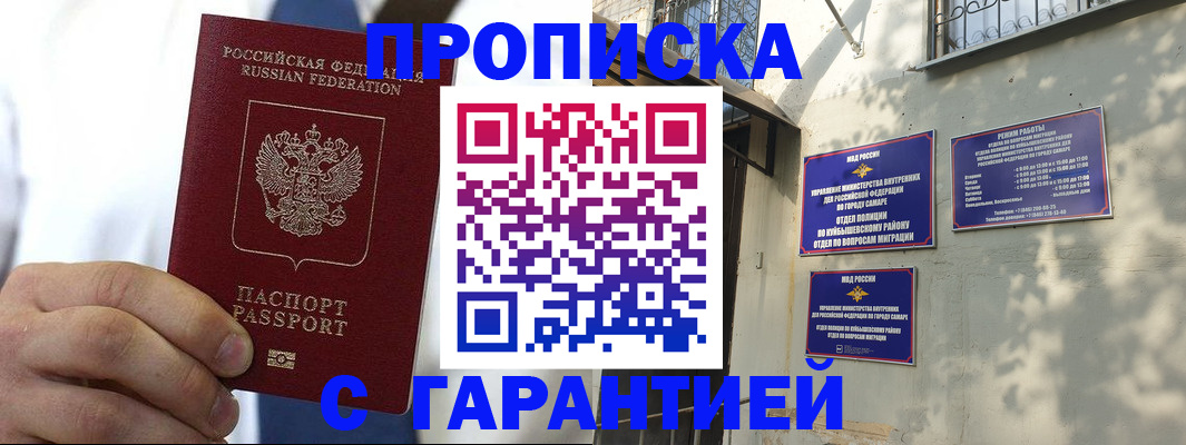 временная регистрация надежно в Дубовке