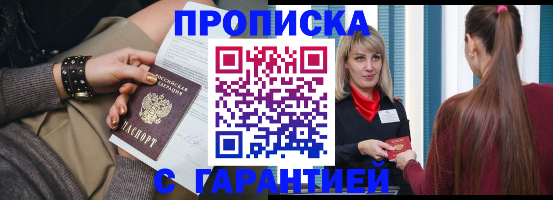 временная регистрация надежно в Дубовке