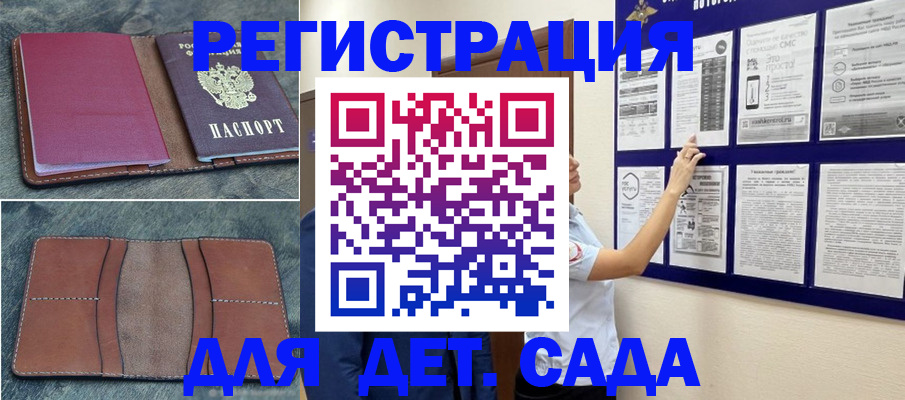 временная регистрация купить в Дубовке