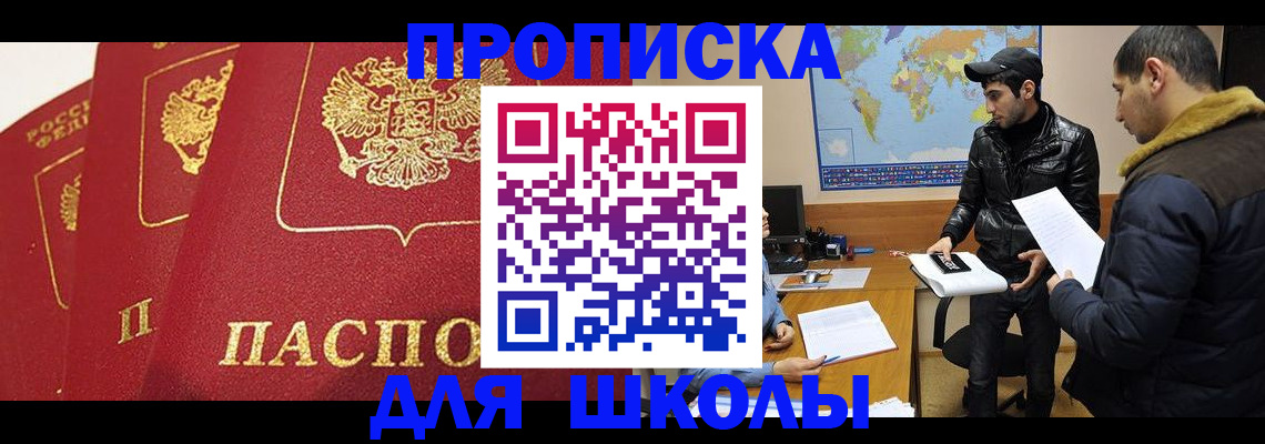 временная регистрация купить в Дубовке