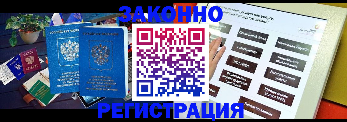 регистрация для дет. сада в Дубовке