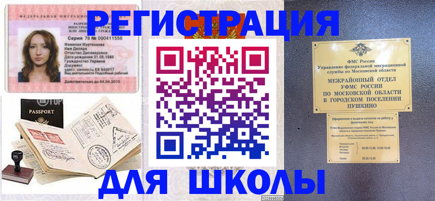 временная регистрация госуслуги в Дубовке